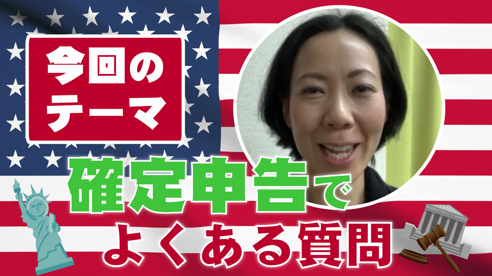 株式会社 フェニックスデール | 確定申告でよくある質問