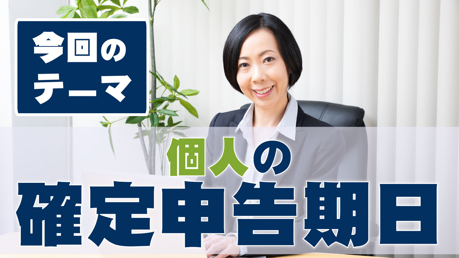 株式会社 フェニックスデール | アメリカ不動産の確定申告の期日（個人）についてポイント３つ